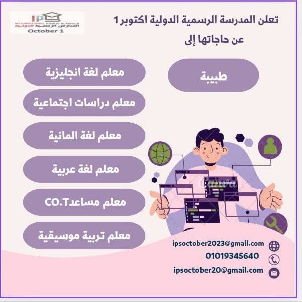 Accepted Jobs